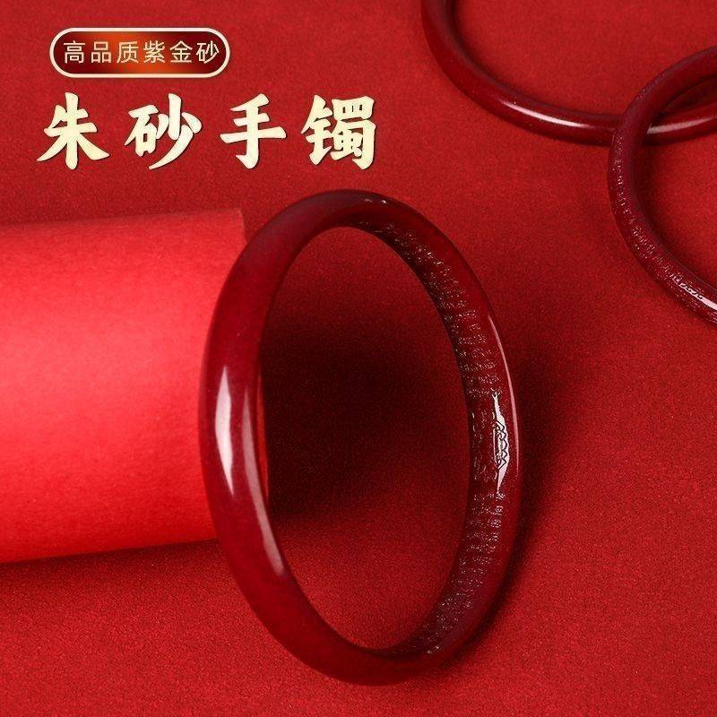 Raw Ore Zijin High Content Inner Carved Scripture Cinnabar Bracelet Fine Round Bracelet Benmingnian Bracelet Gift Women'S Jewelry - Image 2